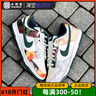 小钢炮 Nike Dunk Low SE 迷彩 不对称鸳鸯 运动板鞋 DH0957-100