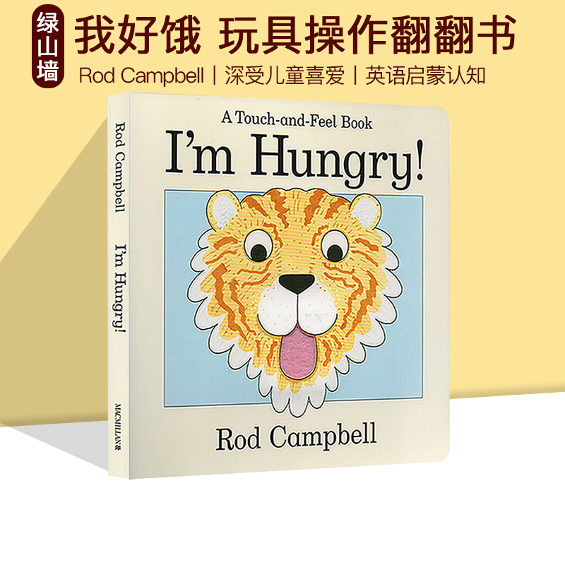 我好饿 I am Hungry 英