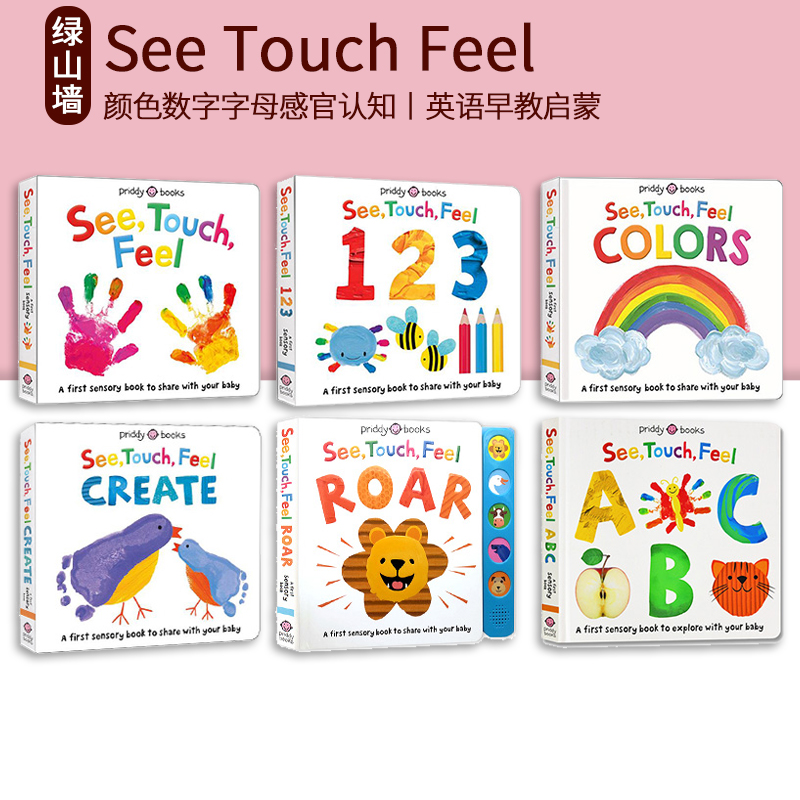 See Touch Feel 英文