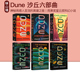 现货 Dune 沙丘六部曲套装 英文原版美版 雨果奖星云奖 甜茶张震同名电影科幻小说 弗兰克赫伯特 Frank Herbert 当代科幻畅销书