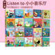 Listen to the Dance Music Nutcracker / Christmas Songs /我的小小音乐厅 聆听舞蹈音乐 纸板触摸发音声书 英文原版 Nosy Crow