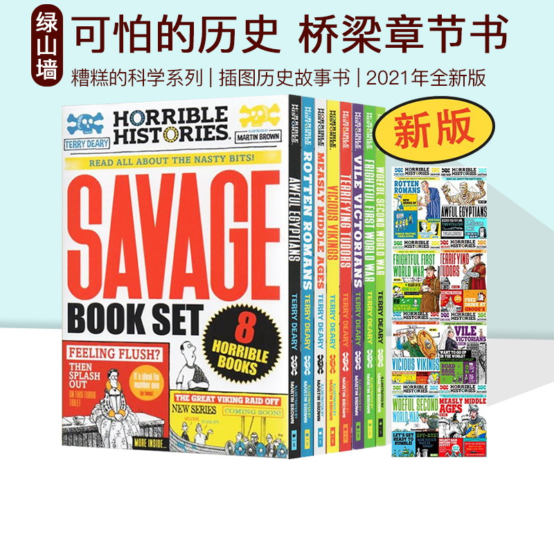 2021年全新版 Horrible Histories 可怕的历史英文原版 8册 插图历史故事书 儿童桥梁章节小说 糟糕的科学系列在类目 书籍/杂志/报纸, 进口原版书(含港台), 儿童读物原版书中 - 来自Buy2taobao.com提供专业的淘宝代购服务
