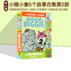 小猪小象5个故事合集第2部 英文原版 An Elephant & Piggie Biggie Volume 精装 情商教育培养绘本 莫威廉斯 Mo Willems