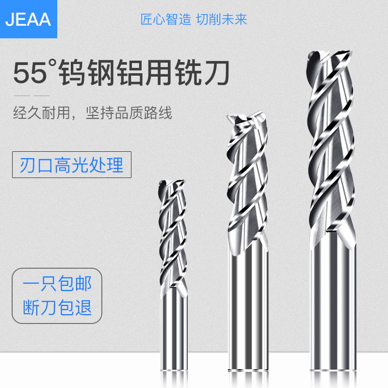 钨钢铣刀进口铝用铣刀3刃合金cnc数控刀具铝平刀直柄加长立铣刀