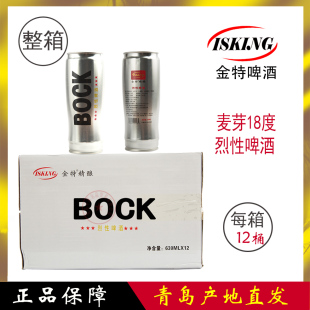 新品上市青岛金特精酿BOCK整箱630ml12听高浓度烈啤酒麦芽18包邮