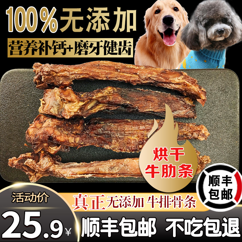 吉纳思宠物狗狗零食磨牙棒耐咬牛肋骨泰迪金毛小中大型成幼犬骨头