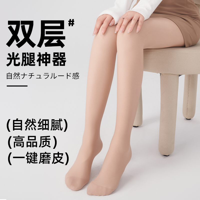 双层光腿神器女春秋冬款打底裤裸感肉色丝袜保暖连裤袜加