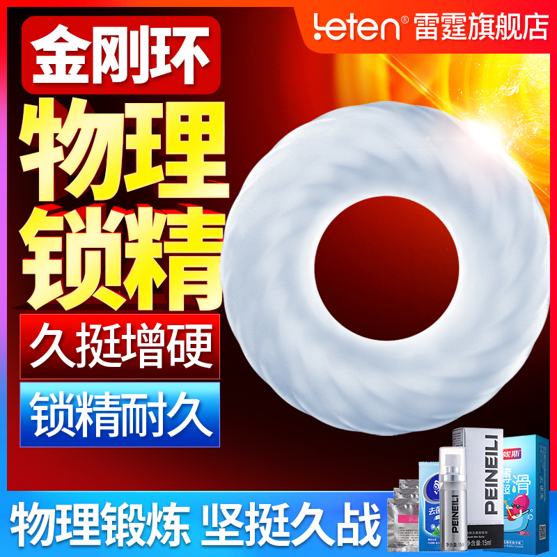 雷霆金刚阴茎环包皮套成人情趣男性用品橡胶羊眼圈男用防射锁精环|ruв категории Товары для взрослых, эротика, задержка воротник, задержка кольцо - от Buy2taobao.com для оказания профессиональной услуги покупки агента Taobao