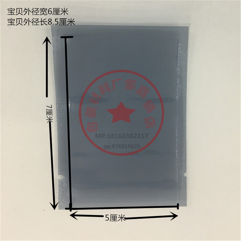 防静电袋 平口屏蔽袋 PC板 防静电屏蔽袋6*8.5灰黑半透明在类目 电子词典/电纸书/文化用品, 印刷制品, 其它包装袋中 - 来自Buy2taobao.com提供专业的淘宝代购服务