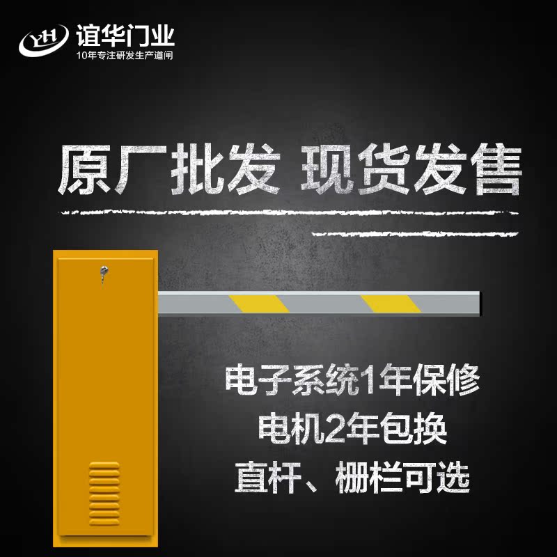 拦车升降起落杆 道闸栏杆 电动门栏 学校挡车 工厂大门 抬杆在类目 电子/电工, 智能家居系统, 楼宇智能系统, 停车场控制机/道闸中 - 来自Buy2taobao.com提供专业的淘宝代购服务