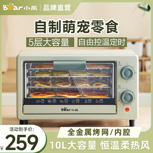 小熊家用干果机烘干机食品宠物零食肉类水果风干机小型果蔬烘干机