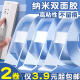纳米胶带双面胶高粘度不留痕强力固定墙面纳米胶防水3m双面贴无痕胶带易撕贴无痕贴粘墙贴不伤墙透明胶带大卷