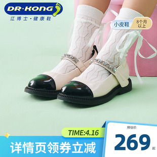 Dr.Kong江博士儿童鞋2024春季新款女童皮鞋拼色礼仪鞋宝宝公主鞋