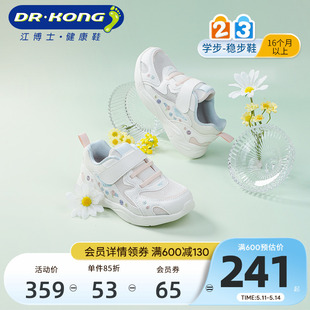 Dr.Kong江博士童鞋儿童运动网布2024春季新款魔术贴女宝宝学步鞋