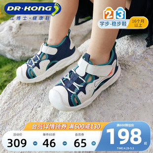 Dr.Kong江博士童鞋2024夏新款魔术贴网布透气男女学步鞋宝宝凉鞋