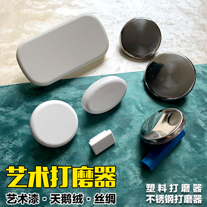 漆工乐艺术漆工具大全雅晶石天鹅绒打磨器丝绒玉玲珑打磨专用工具