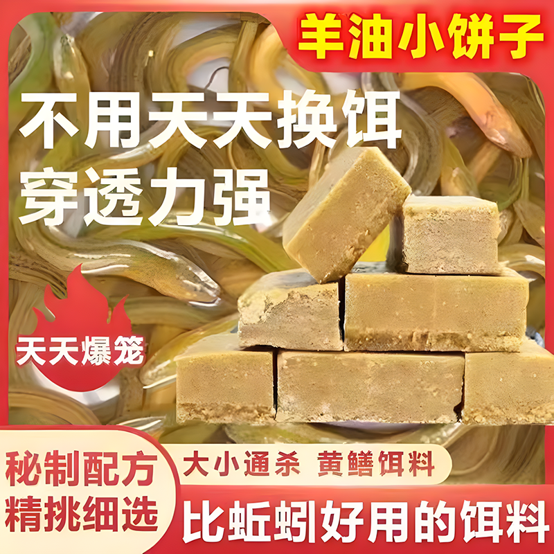 河虾王羊油饼饵料小饼子地网鱼笼逮龙虾泥鳅黄鳝杂鱼专用诱饵料