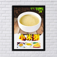 小米粥 饭店食堂快餐店农家乐海报装饰画 有框挂画YM676