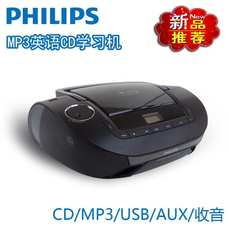飞利浦philips手提CD机播放器英语CD学习机胎教机早教机家用CD机在类目 影音电器, 随身听/便携视听/收音, 收录机/手提CD/面包机中 - 来自Buy2taobao.com提供专业的淘宝代购服务
