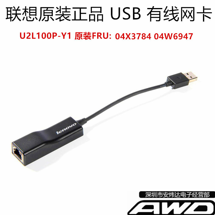 笔记本电脑台式机 联想USB有线网卡 转网线转换器外置以太网RJ45|msdalam kategori Aksesori Digital 3C, komputer USB Zhou Bian, USB HUB/Wang - dari Buy2taobao.com untuk memberikan perkhidmatan ejen Taobao profesional membeli