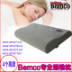 Bemco宾格记忆枕亲水棉宇航家A010慢回弹记忆枕颈椎护颈枕单人枕