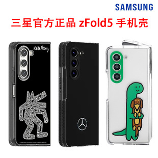 韩国三星官方正品奔驰 适用z Fold5折叠保护壳手机套防摔透明硅胶凯斯哈林Benz商务简约PC可爱卡通恐龙沃利