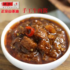 山茶油农家自制手工大肉粒牛肉酱下饭菜拌面拌饭辣椒酱香辣酱200g