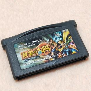 黄金太阳 游戏卡 卡带 正版 封印 开启 原装 任天堂gba游戏掌机用