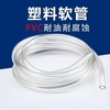 PVC透明软管 牛筋管 水平管 透明塑料 家用水管油管6mm-25mm 防冻|ru PVC透明软管 牛筋管 水平管 透明塑料 家用水管油管6mm-25mm 防冻|ru
