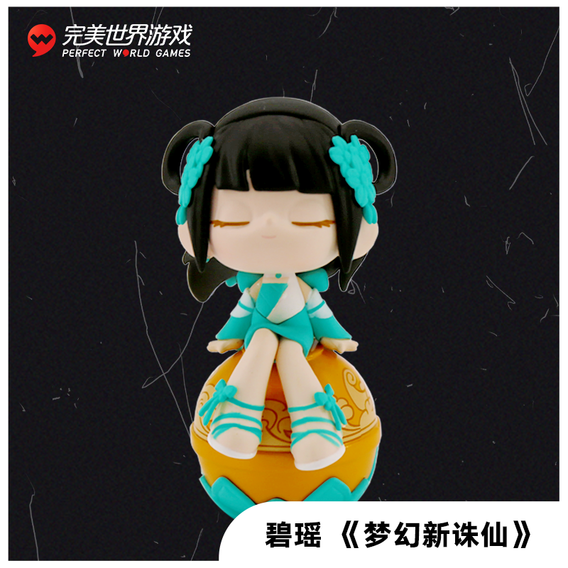 完美世界游戏逗制品厂梦幻新诛仙碧瑶潮流摆件盲盒手办周边