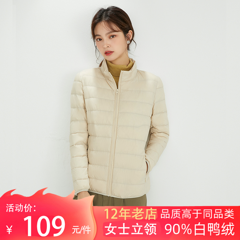 2023新款秋冬轻薄羽绒服女短款气