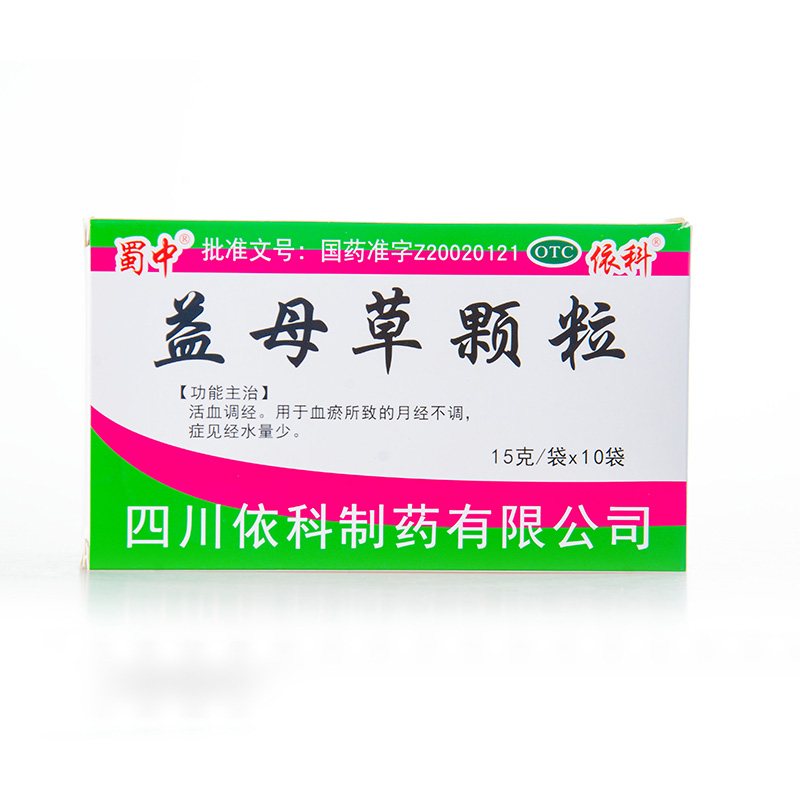 蜀中益母草颗粒15g*10袋/盒月经量少月经不调活血调经闭经妇科yp