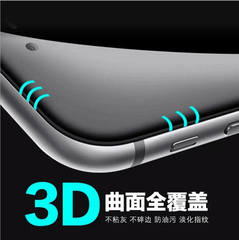 苹果6plus钢化膜iPhone6全屏高清3d刚化6s保护膜6号曲面mo前膜6p