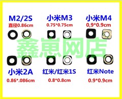 小米2S/4/3/max/5红米1S/note/Note2/NOTE3后摄像头镜片玻璃