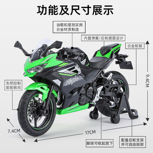 川崎ninja400摩托车模型H2R手办仿真合金机车摆件七夕生日礼物男