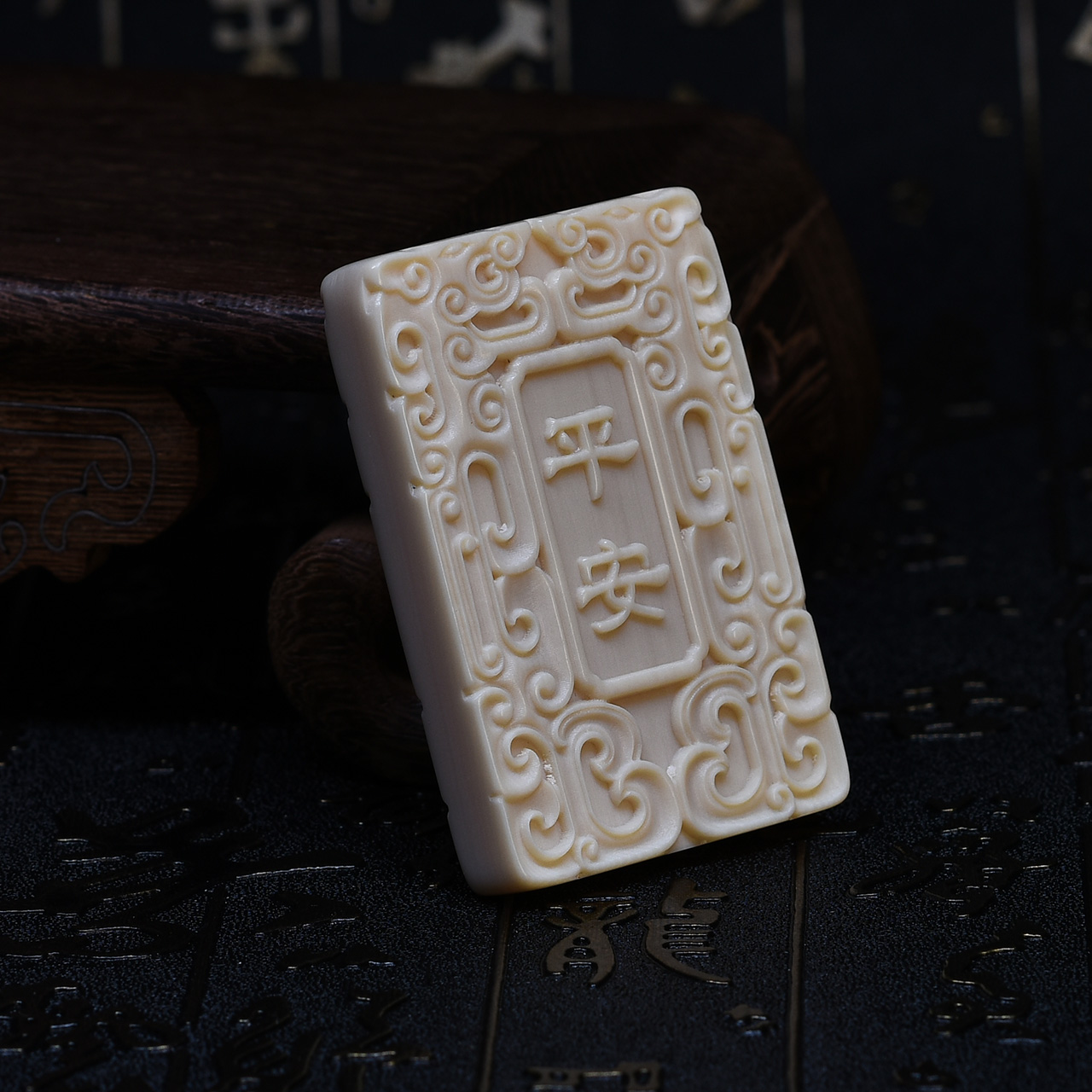 猛犸象牙 《平安无事牌》 牙牌挂件 33.5g yd0146