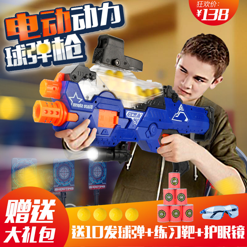 电动连发球弹枪软弹枪儿童玩具枪电动发射器动力枪男孩玩具8-15岁