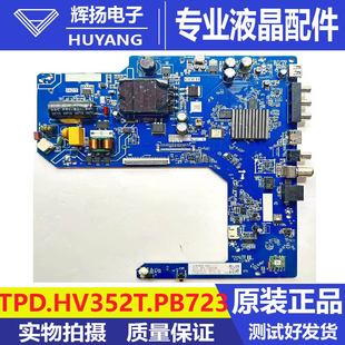 原装长虹43D5F液晶电视机主板TPD.HV352T.PB723配屏C430F22-E5