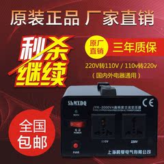 鸣夏变压器220v转110v110转220v互转电压通用电源转换器2000w日美