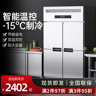 乐创四门冰柜商用冷冻柜双温冷藏柜后厨立式六开门厨房冰箱展示柜