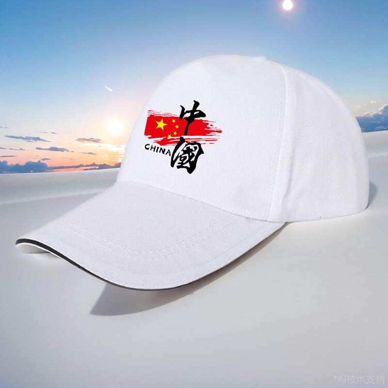 2024国庆白色爱国鸭舌帽百搭男女学生团体运动会遮阳帽子印字logo