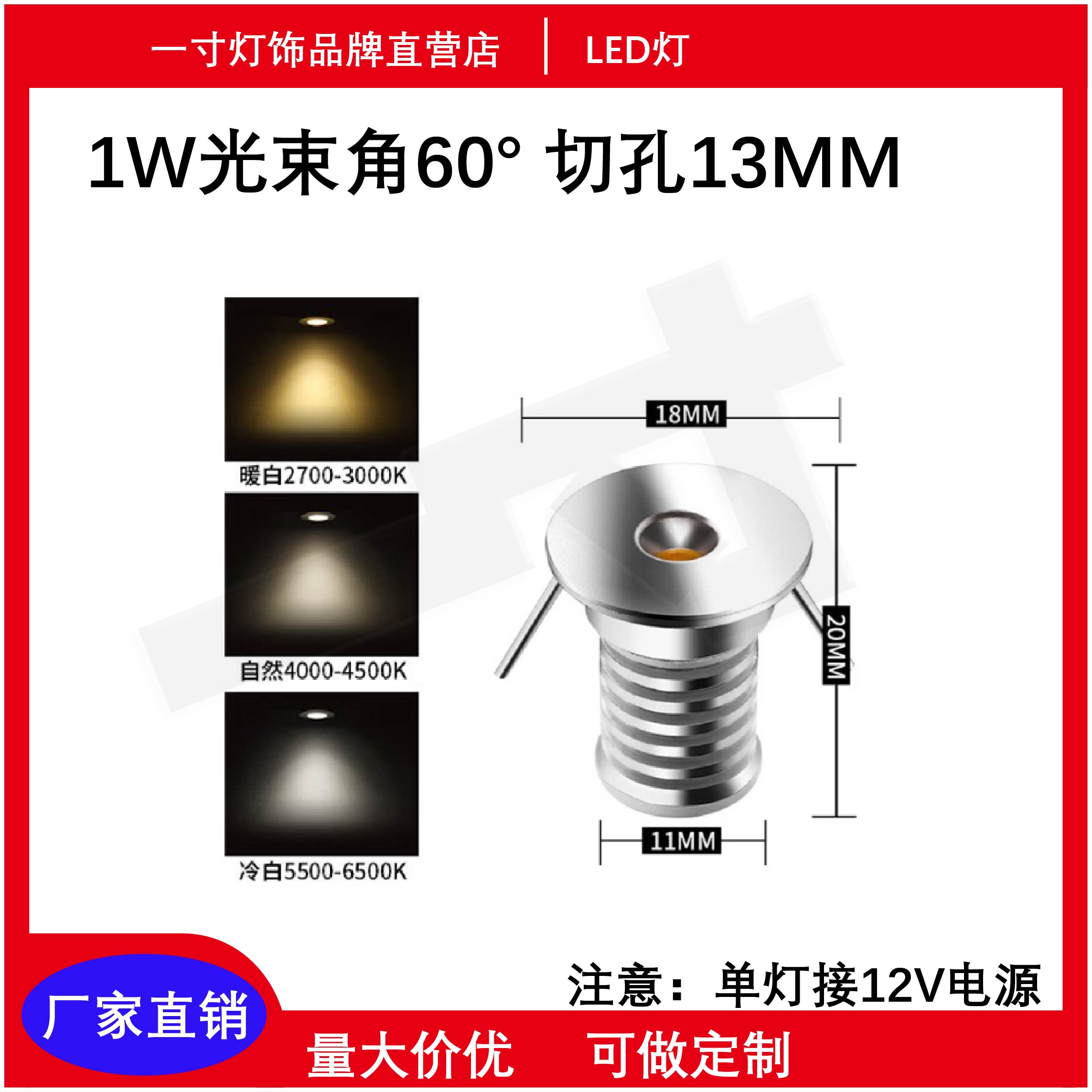 LED嵌入式小型射灯壁龛橱窗酒柜1