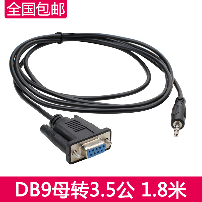 串口转音频线DB9母对3.5mm音频头连接线DC头3P转RS232连接线1.8米|msdalam kategori Aksesori Digital 3C, peralatan rumah & Aksesori, Kabel video/kabel audio/kabel AV - dari Buy2taobao.com untuk memberikan perkhidmatan ejen Taobao profesional membeli