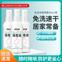 免洗洗手液75度酒精杀菌消毒液抑菌凝胶家用便携式随身儿童学生
