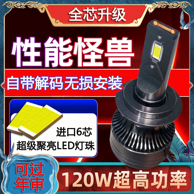 汽车led大灯h7灯泡h1远光灯近光灯改装h4超亮进口强光h11激光9005