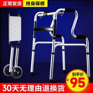 老人助行器辅助行走器骨折残疾人四脚拐杖助步器助步器拐扙支撑椅