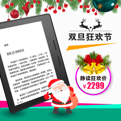 [3期免息 无忧售后]亚马逊Kindle Oasis电子书电纸书阅读器尊贵版