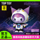 TOPTOY三丽鸥酷洛米航游星际半机械大体库洛米2.0中国积木玩具