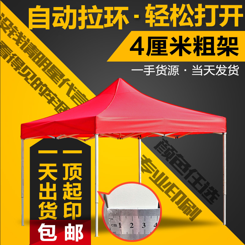 户外摆摊广告车棚伸缩折叠展促销印字活动四角大伞遮阳棚雨棚帐篷