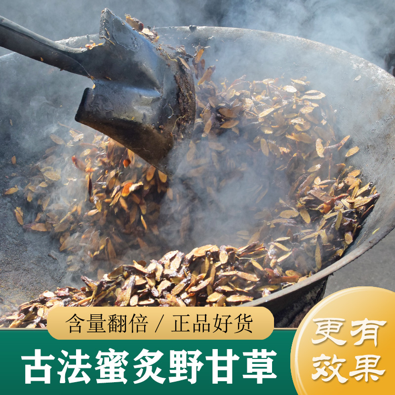 正品 古法蜜炙野甘草片250g 纯手工炙甘草中药材 干姜